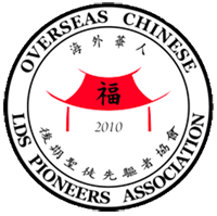 Overseas Chinese LDS Pioneers Association